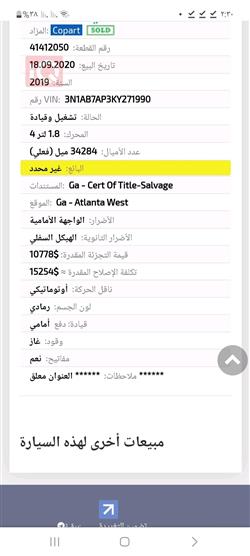 نيسان سنترا